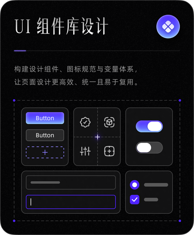 UI 组件库设计