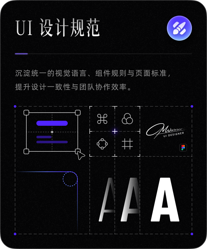 UI 设计规范