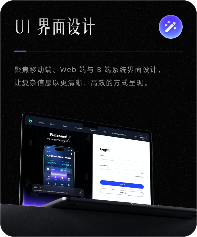 UI 界面设计