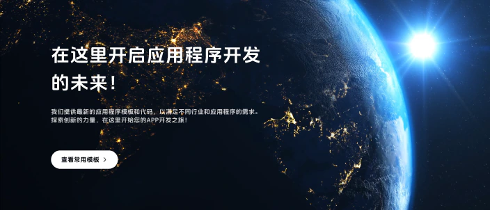 应用程序开发主视觉设计